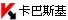卡巴斯基安全软件 检测通过